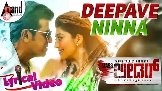 Mass Leader | Deepave Ninna | New Lyrical Video Song | Dr.Shivarajkumar | Pranitha | Veer Samarth