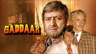 Gaddaar ओल्ड हिंदी मूवी - Vinod Khanna, Yogeeta Bali, Pran - Superhit क्लासिक हिट्स - Action Movie