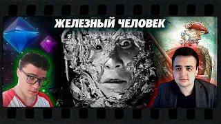 В гостях Евгений Юрчик - про фильм Тэцуо, железный человек