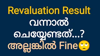 After Revaluation Result| Calicut University