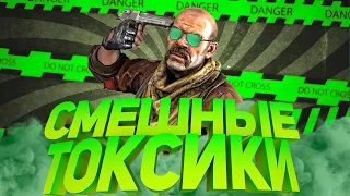 Смешные токсики (CS:GO) + Скин за подписку