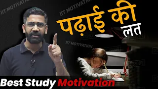 Best Study Motivation 🔥| Amit Sir Motivation | PhysicsWallah Motivation | IIT JEE NEET Motivation