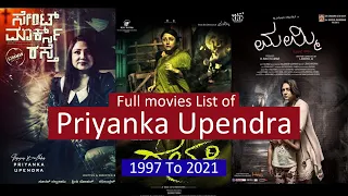 Priyanka Upendra Full Movies List | All Movies of Priyanka Upendra