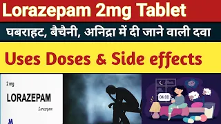 Ativan Tablet | Ativan 2mg tablet | Lorazepam|Lorazepam tablet uses,Side effect