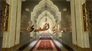 Rah-e-Huda | 8th April 2023