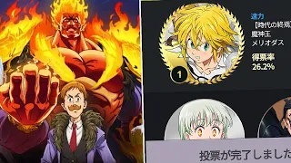 FULL ANNIVERSARY BANNER REVEALED!! MUST SUMMON AS ALWAYS! | Seven Deadly Sins: Grand Cross