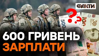 Військові отримують копійчану зарплату? Що насправді відбувається