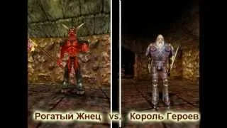 Dungeon keeper 2: Рогатый vs. Король Героев, Кто Круче?