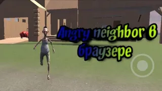 Angry Neighbor 4.0 : The Temporary Neighbor 2 Teaser Trailer (FanMade)