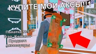 ДАЛ ЖИРНЫЙ АККАУНТ ИГРОКУ И СЛЕЖУ ЗА НИМ gta samp