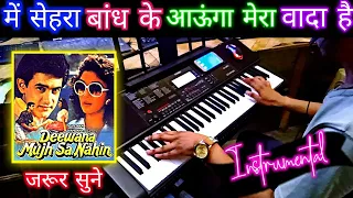 Me Sehra Bandh Ke Aaunga Mera Vada Hai Instrumental Song Amir Khan Casio CTX By Pardeep Afzalgarh