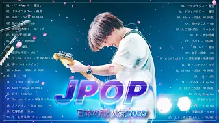 有名曲J-POPメドレー2022~2023 || 邦楽 ランキング 2023🎶日本最高の歌メドレー || 優里、YOASOBI、LiSA、 あいみょん、米津玄師 、宇多田ヒカル、ヨルシカ
