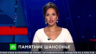 НТВ. 2 октября 2020. вандализм на могиле А.Кобякова