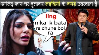 Sherlyn Chopra Exposed Sajid Khan | FULL Interview