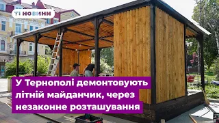 У Тернополі підприємця змусили демонтувати літній майданчик, через незаконне розташування