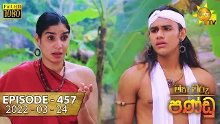 Maha Viru Pandu | Episode 457 | 2022-03-24