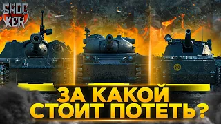 КАКОЙ ТАНК САМЫЙ ЛУЧШИЙ ЗА ЖЕТОНЫ WORLD OF TANKS