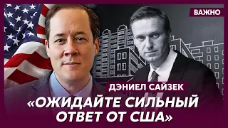 ⚡ Смерть Навального. Госдепартамент США озвучил, что ждет Путина. Эксклюзив