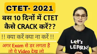 How to crack CTET in just 10 Days By himanshi Singh Motivation