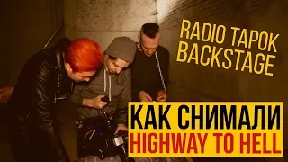 RADIO TAPOK - HIGHWAY TO HELL (BACKSTAGE)