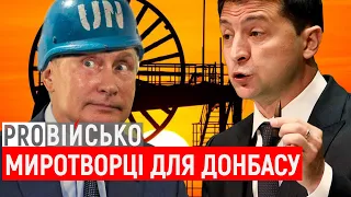 ProВійсько: російські снайпери | миротворці на Донбасі