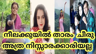 Neelakkuyil - Actress Ruthu Family - Husband - Childs -asianet -climax