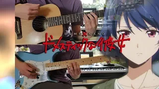 Domestic na Kanojo ドメスティックな彼女 OP - Kawaki wo Ameku〔カワキヲアメク〕/ 美波 - Guitar Cover