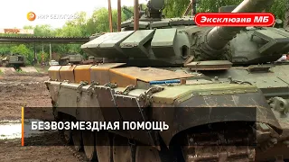 Безвозмездная помощь