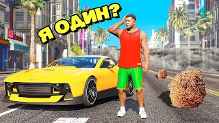 Это GTA 5, но ВСЕ ЛЮДИ ИСЧЕЗЛИ... (Моды ГТА 5)