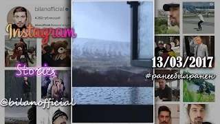 Дима Билан - отрывок новой песни в Instagram Stories, 13-03-2017