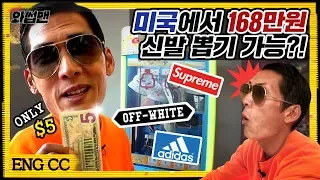 Joon Goes Shopping And Eats Good Grub In LA BAAAM!! | Wassup Man ep.44