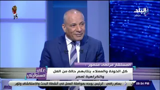 على مسئوليتي - مرتضى منصور:  تركيا ليست عربية .. ووراء قتل الأبرياء في سوريا