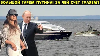 Гарем Путина: личная жизнь, любовницы, любимые женщины