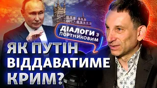 Звільнення Криму та особливості китайської дипломатії | Діалоги з Портниковим