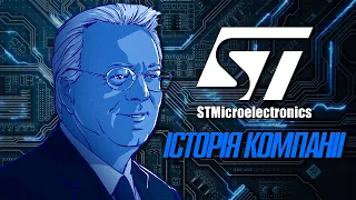 №321: Історія STMicroelectronics ($STM) -  як ми не помітили “слона” посеред маленької старої Європи