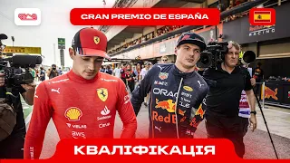 Гран-прі Іспанії - Кваліфікація