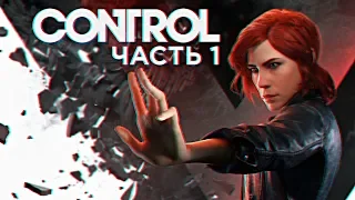 Control Прохождение и Обзор Контрол на русском #1 [1440p, Ultra]