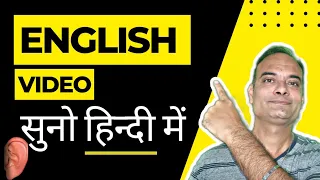 How to Listen English YouTube Videos in Hindi? 🤔