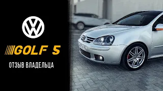 VOLKSWAGEN GOLF 5. АВТО ЗА 500 000 РУБЛЕЙ