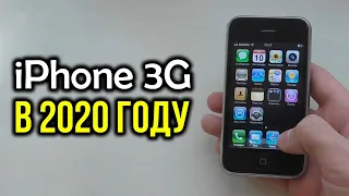 iPhone 3G - Как работает в 2020 году?!