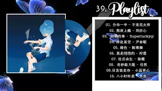 🌸🌈 Chill Chinese songs that make you feel like you're floating on clouds | Cpop playlist 🌈🌼Ep.25