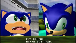 Всратый Пиратский Перевод SADX. (Sonic Adventure DX)