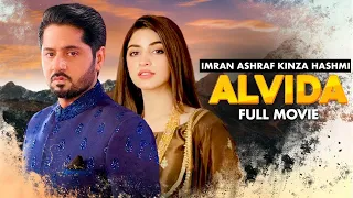 Alvida (الوداع) | Full Movie | Imran Ashraf And Kinza Hashmi | A True Love Story | IAM2G