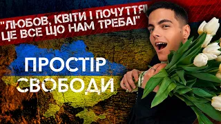 Хітмейкер VOLKANOV представив весняну премʼєру “Тюльпани”. #ПростірСвободи