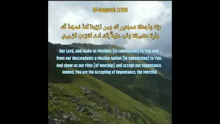 DUA IN QUR'AN ( 2 : 128) ¦¦ SURAH AL-BAQARAH VERSE 128 ¦¦