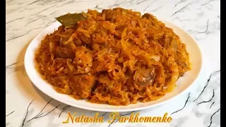 Тушеная Капуста с Мясом / Cabbage with Meat / Лучший Рецепт