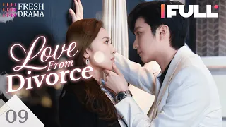 【Multi-sub】Love from Divorce EP09 | Xu Kaixin, Fan Luoqi | Fresh Drama