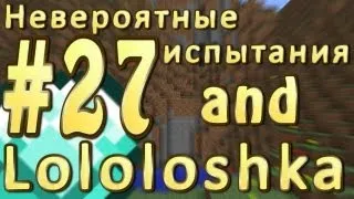 LP. Невероятные испытания #27 (Мегаполис!)