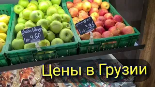 Цены на продукты в Тбилиси. Грузия 2023 #ценывгрузии