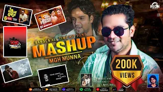 Bangla Mashup 1 | Soummo Sohanur ft. Mgh Munna |  Megh Entertainment | New Music Video 2023